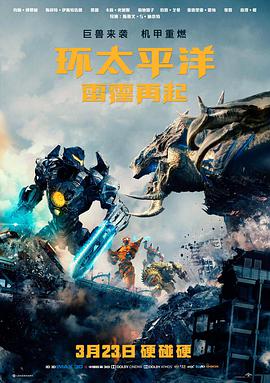 街头霸王 II MOVIE 剧场版海报