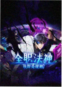 豪鬼的角色设定图